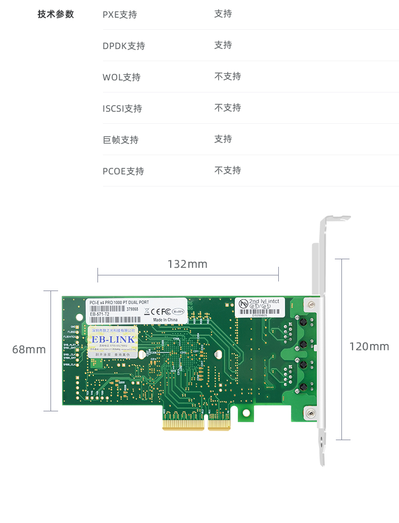 PCI-EX4 Gigabit dual electrical port network card (Intel Intel 82571 chip)