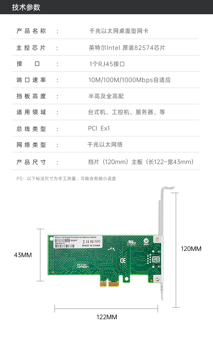 PCI-EX1 Gigabit single electrical port network card (Intel 82574 chip)