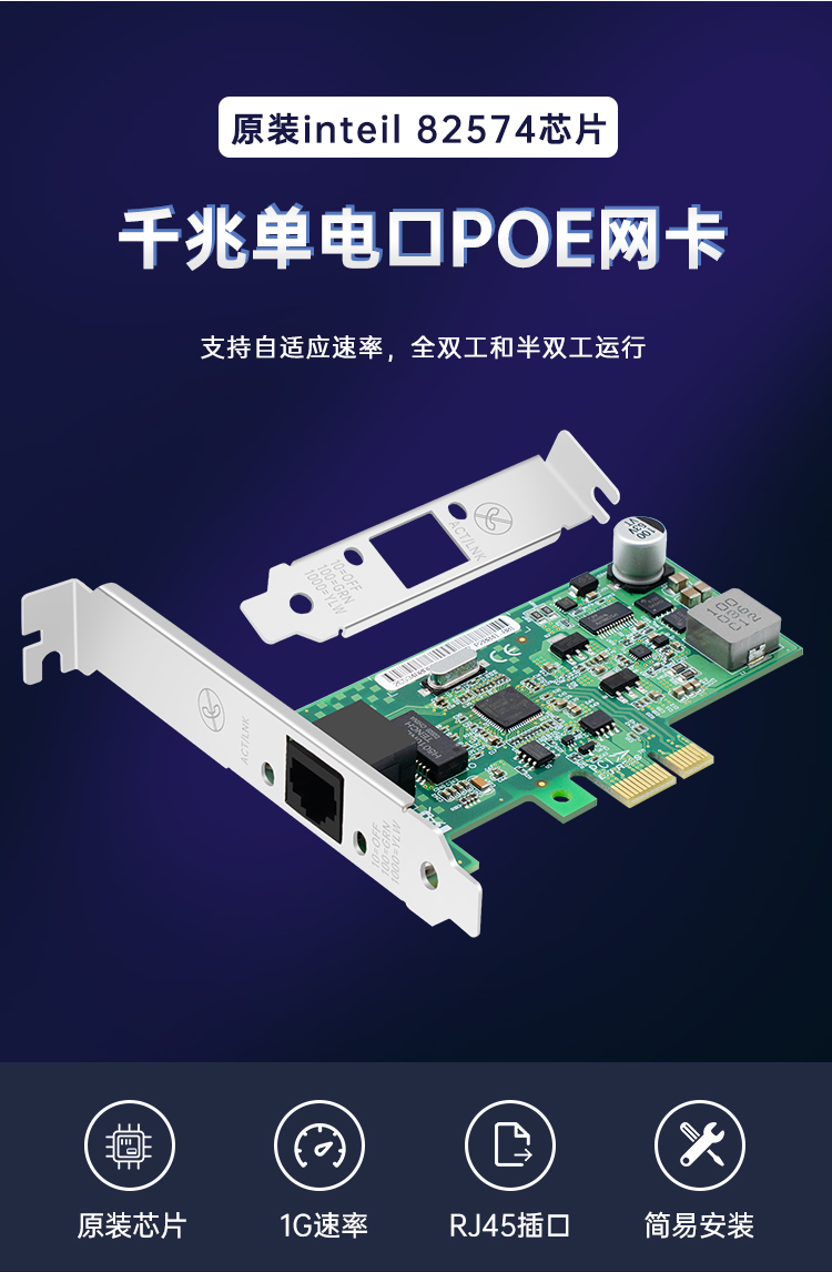 PCI-EX1 Gigabit single electrical port POE network card (Intel Intel 82574 chip)