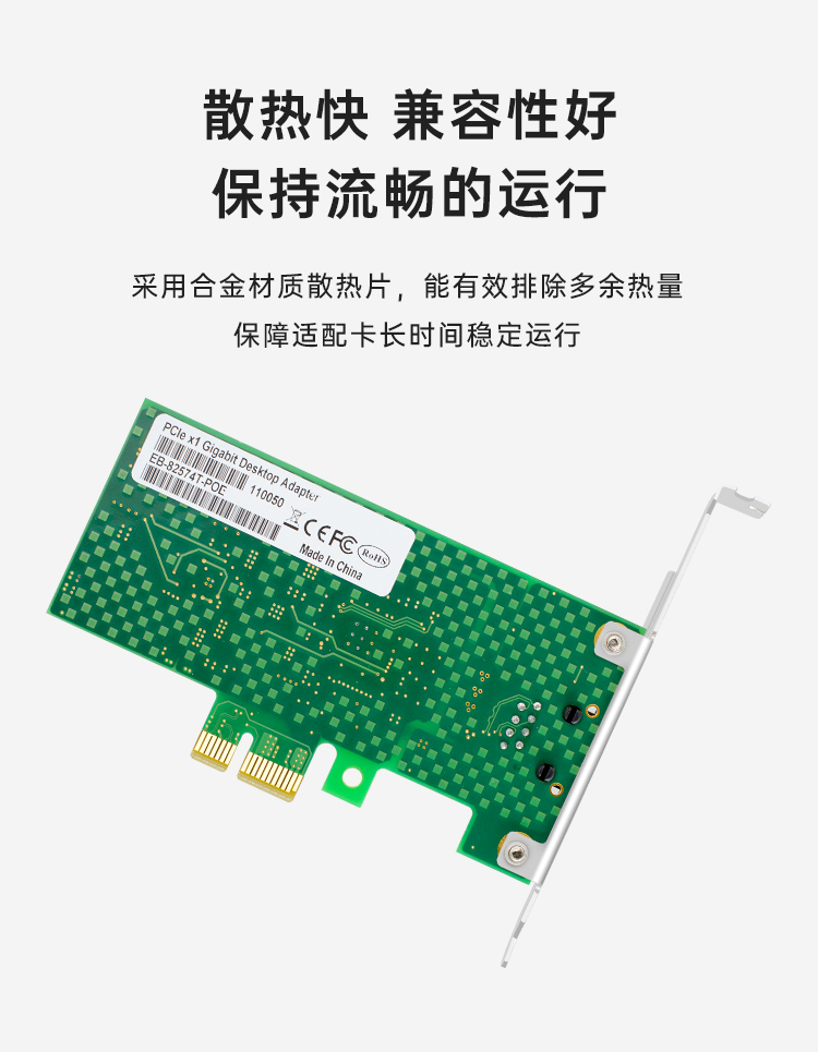 PCI-EX1 Gigabit single electrical port POE network card (Intel Intel 82574 chip)