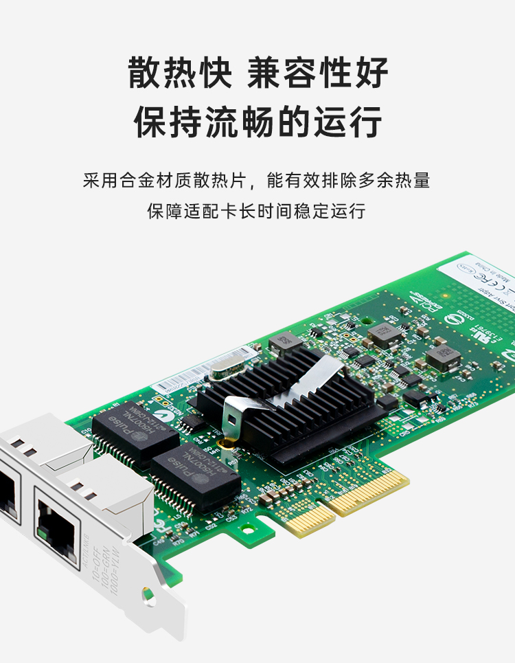 PCI-EX4 Gigabit dual electrical port network card (Intel 82575 chip)