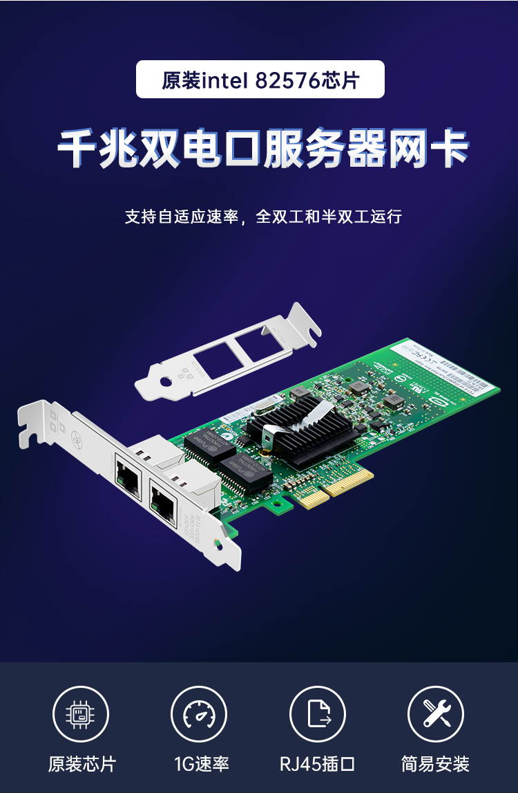 PCI-EX4 Gigabit dual electrical port network card (Intel 82576 chip)
