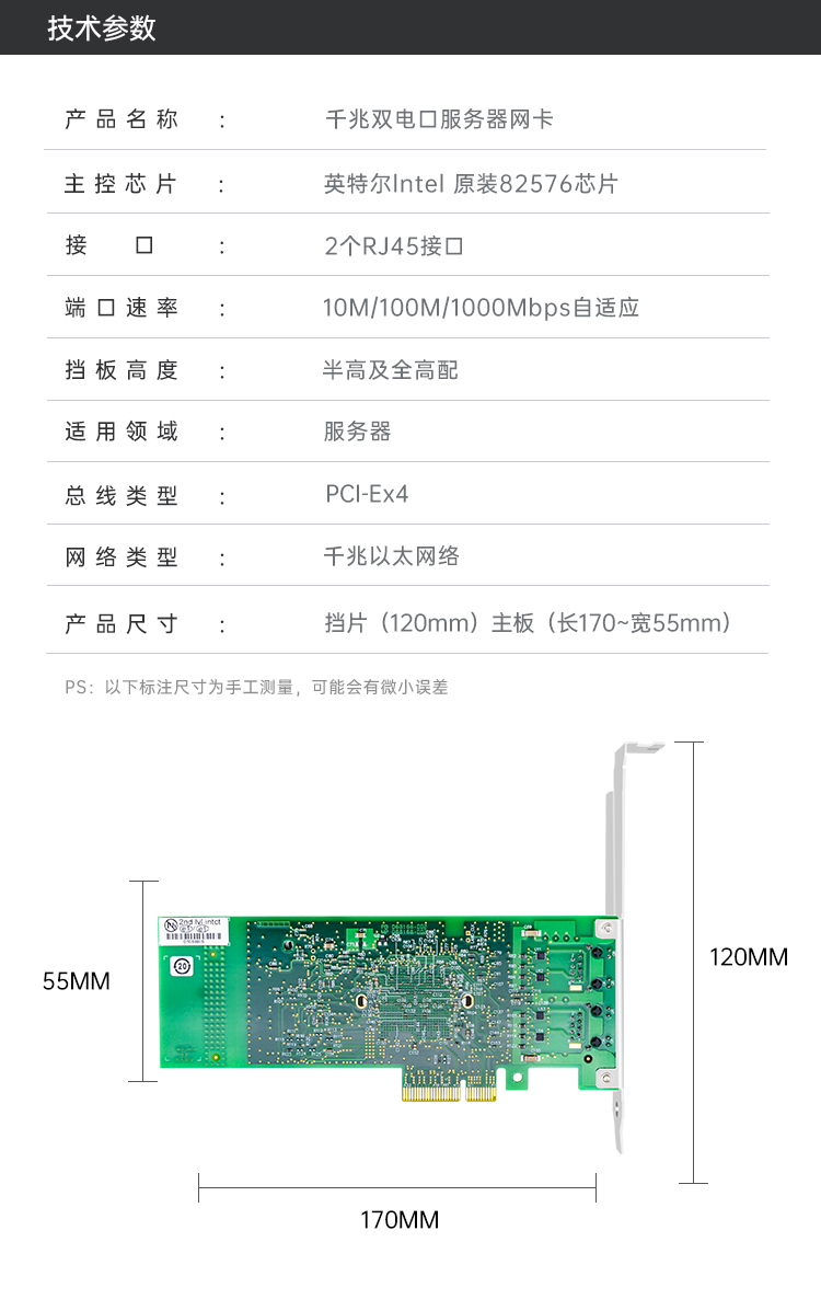 PCI-EX4 Gigabit dual electrical port network card (Intel 82576 chip)