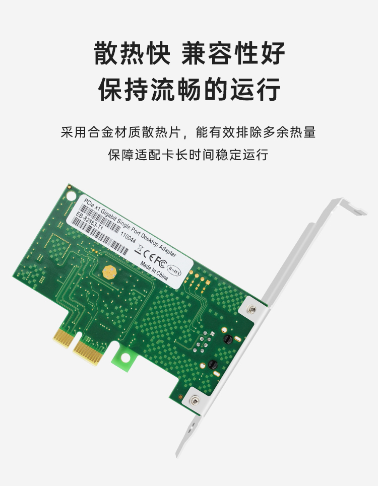 PCI-EX1 Gigabit single electrical port network card (Intel 82583 chip)
