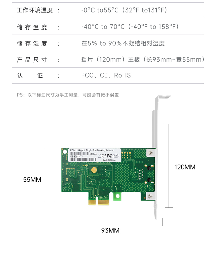 PCI-EX1 Gigabit single electrical port network card (Intel 82583 chip)
