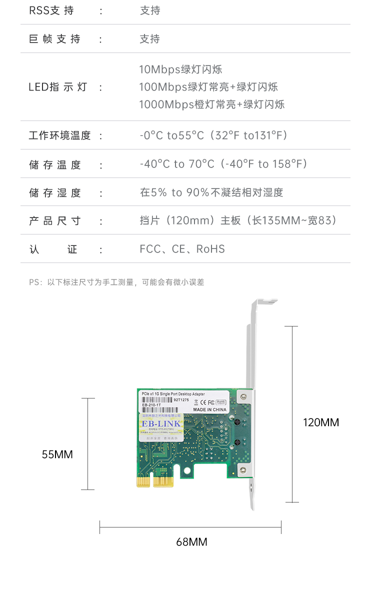 PCI-EX1 Gigabit Single Electrical Port Network Card Upgraded Version (Intel Intel I210 Chip)