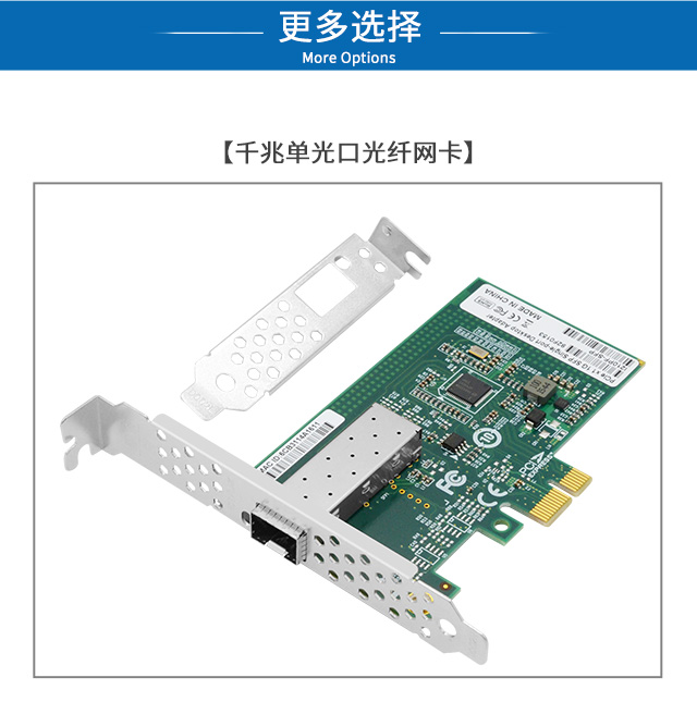 PCI-EX1 Gigabit single optical port network card (Intel I210 chip)