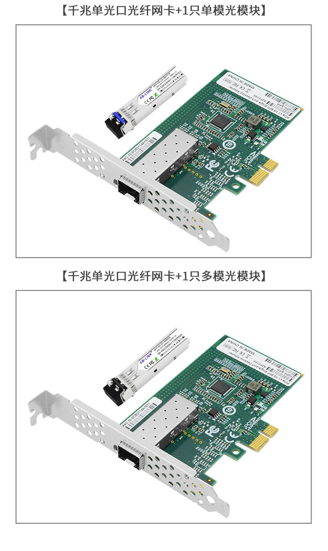 PCI-EX1 Gigabit single optical port network card (Intel I210 chip)
