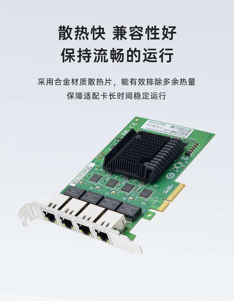 PCI-EX4 Gigabit four electrical port network card (Intel I211 chip)