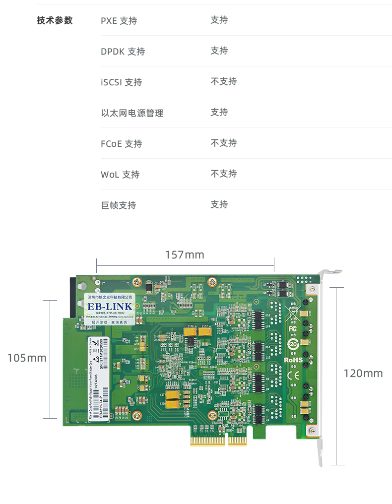 PCI-EX4 Gigabit four electrical port POE network card (Intel Intel I211 chip)