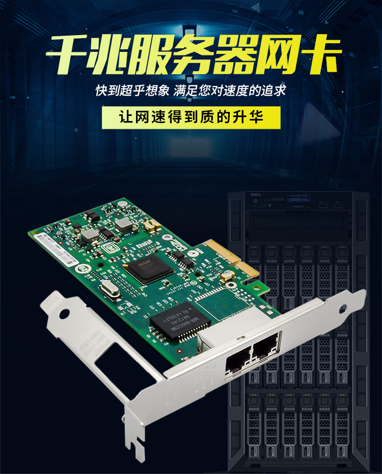 PCI-EX4 Gigabit dual electrical port network card (Intel Intel I340 chip)