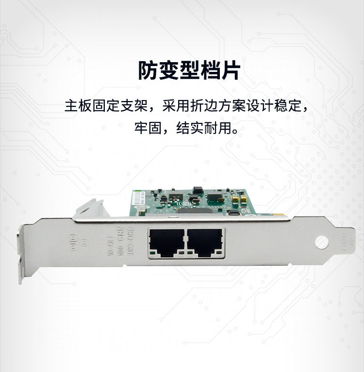 PCI-EX4 Gigabit dual electrical port network card (Intel Intel I340 chip)