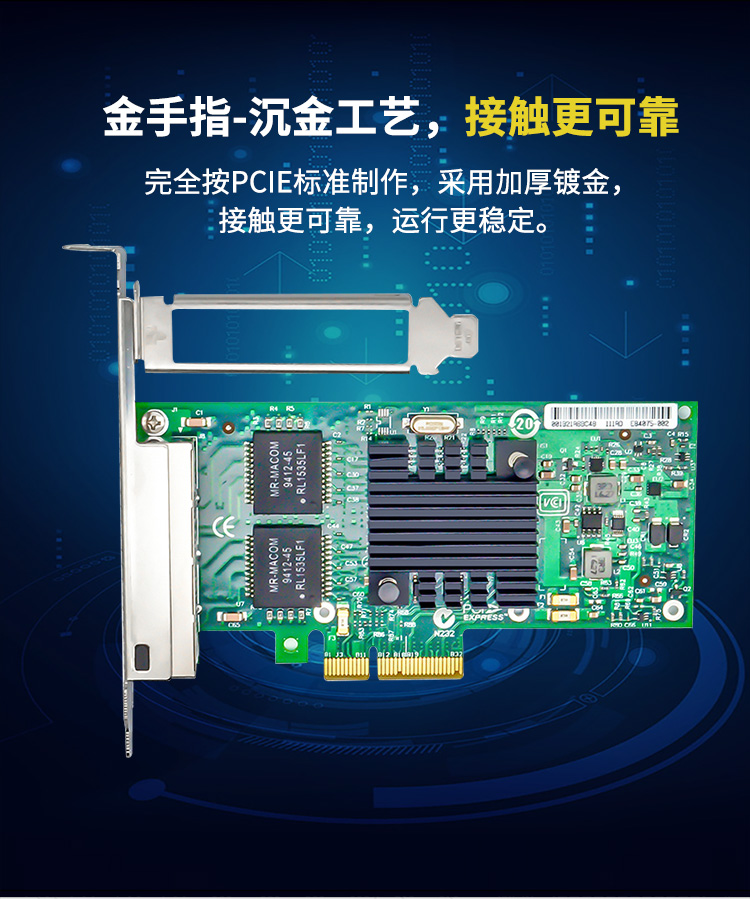 PCI-EX4 Gigabit four electrical port network card (Intel Intel I340 chip)