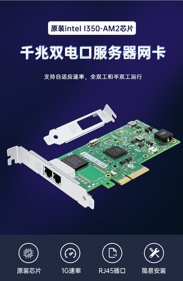 PCI-EX4 Gigabit dual electrical port network card (Intel Intel I350AM2 chip)