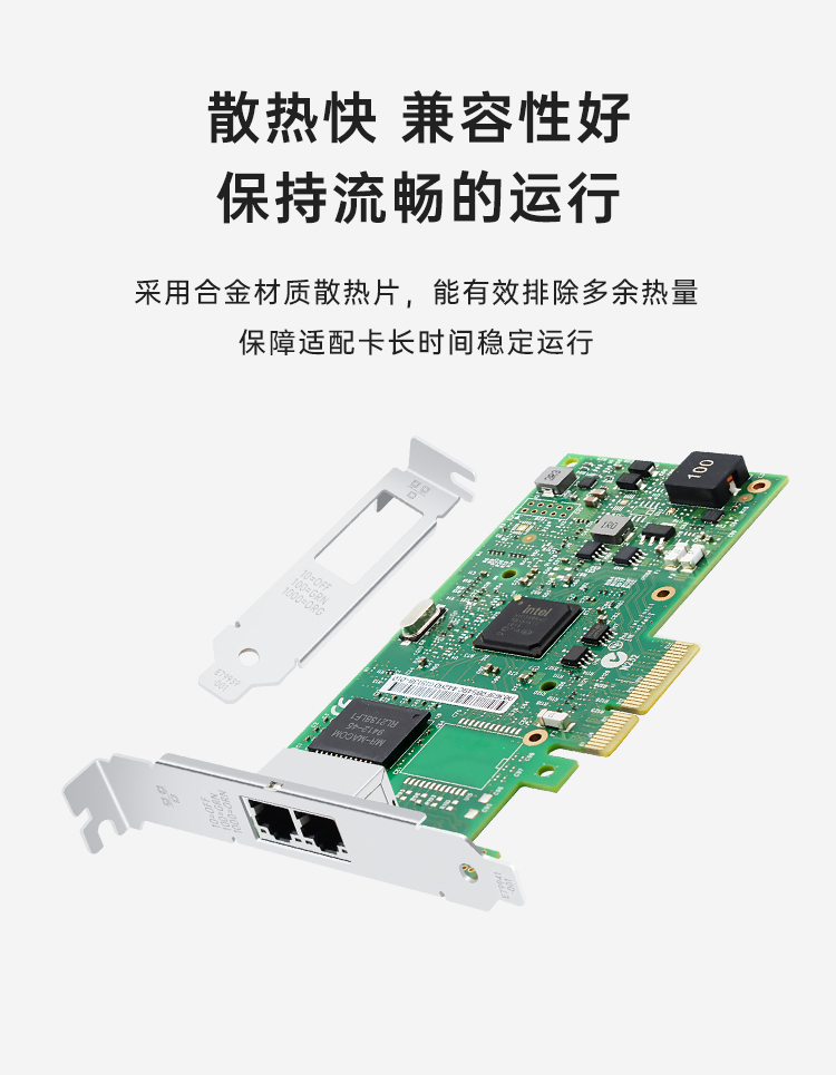 PCI-EX4 Gigabit dual electrical port network card (Intel Intel I350AM2 chip)