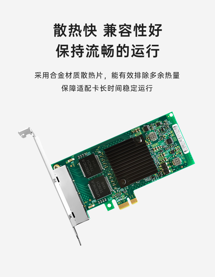 PCI-EX1 Gigabit four electrical port network card (Intel Intel I350AM4 chip)