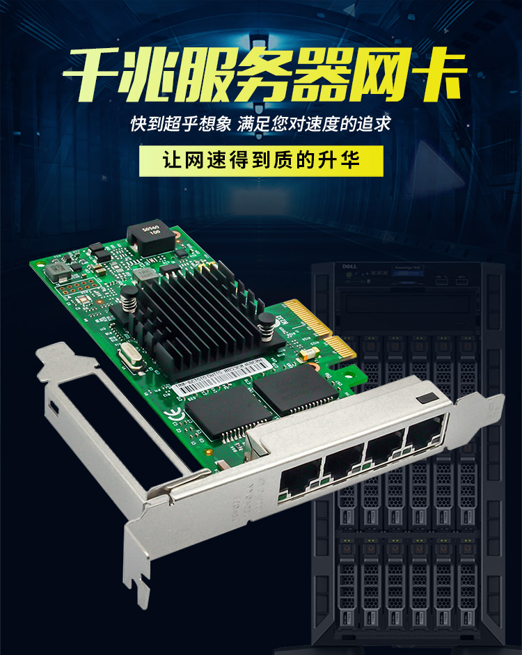 PCI-EX4 Gigabit four electrical port network card (Intel Intel I350AM4 chip)
