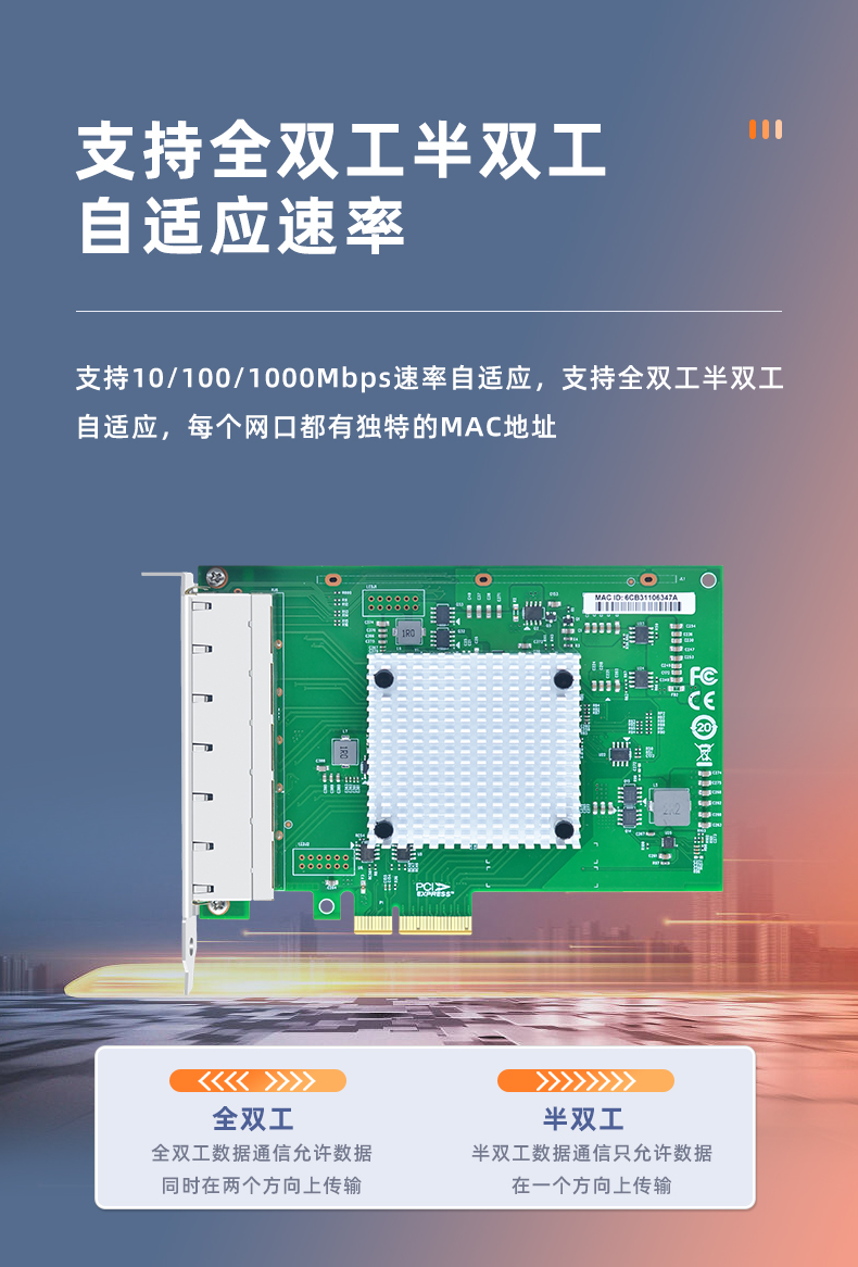 PCI-EX4 Gigabit six electrical port network card (Intel Intel I350 chip)