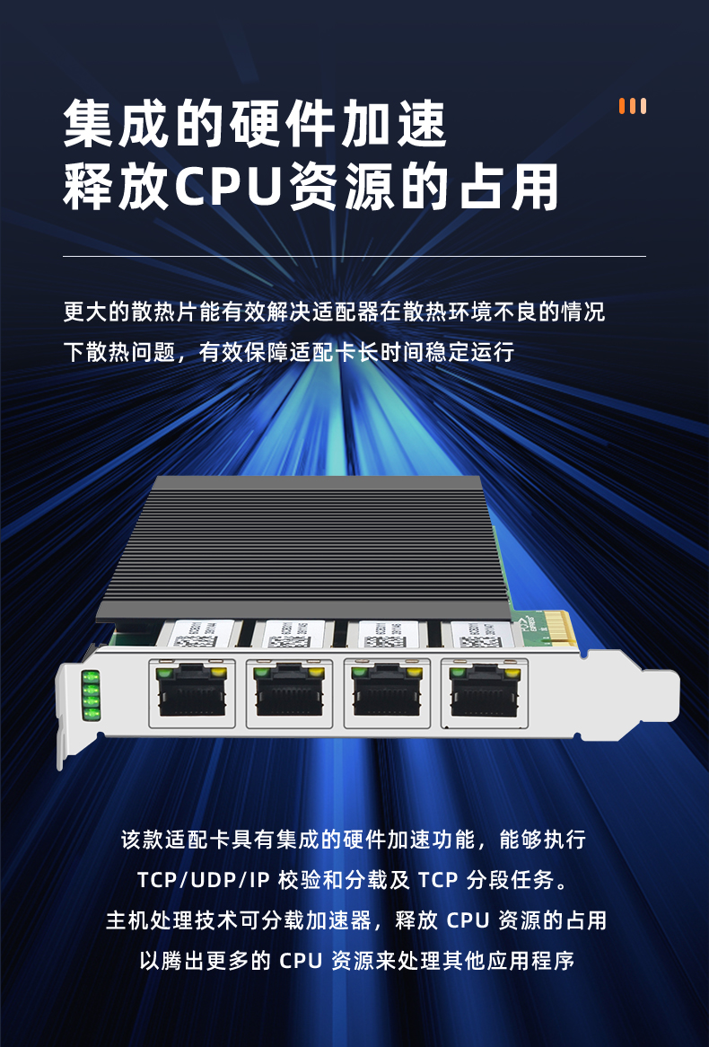 PCI-EX4 Gigabit four electrical port POE network card (Intel Intel I350 chip)