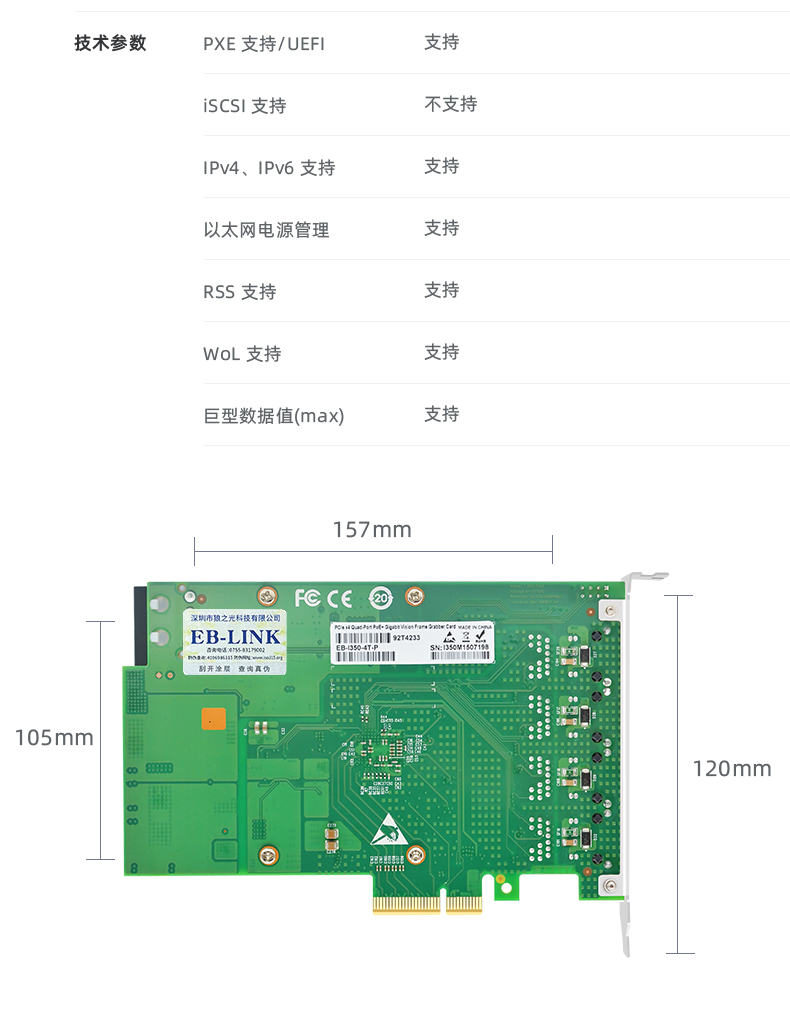PCI-EX4 Gigabit four electrical port POE network card (Intel Intel I350 chip)