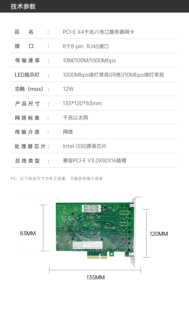 PCI-EX4 Gigabit eight electrical port network card (Intel Intel I350 chip)