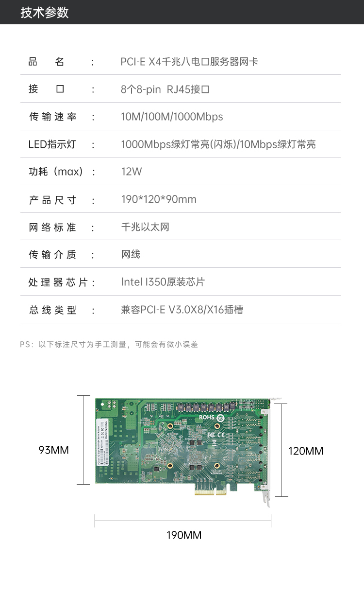 PCI-EX4 Gigabit eight electrical port POE network card (Intel Intel I350 chip)