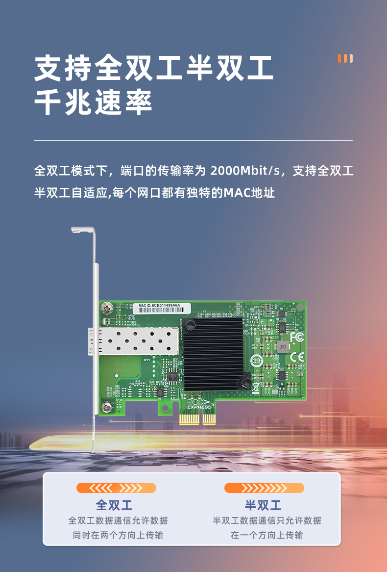 PCI-EX1 Gigabit single optical port network card (BCM Broadcom 5708 chip)