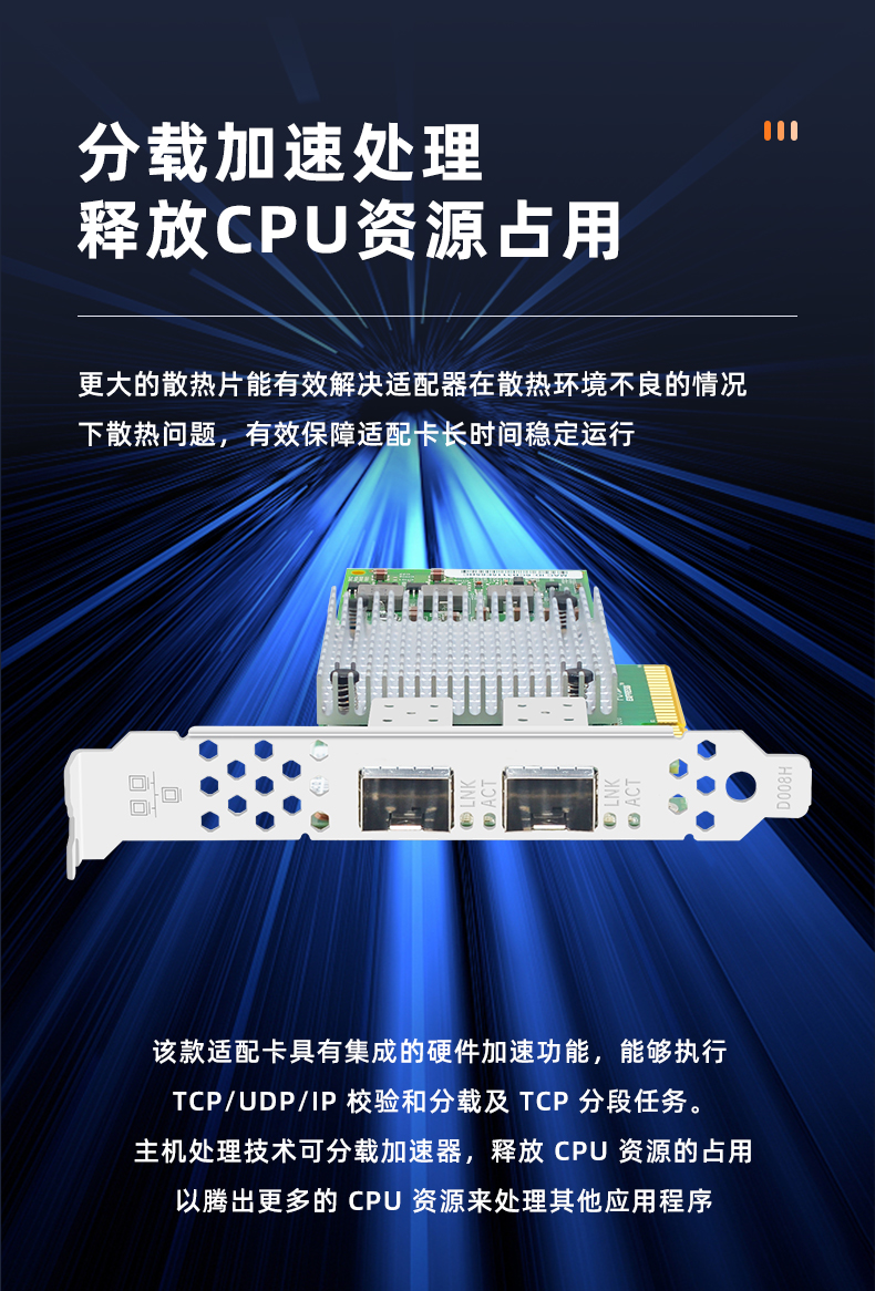 PCI-EX8 10 Gigabit dual optical port network card (BCM Broadcom 57810 chip)