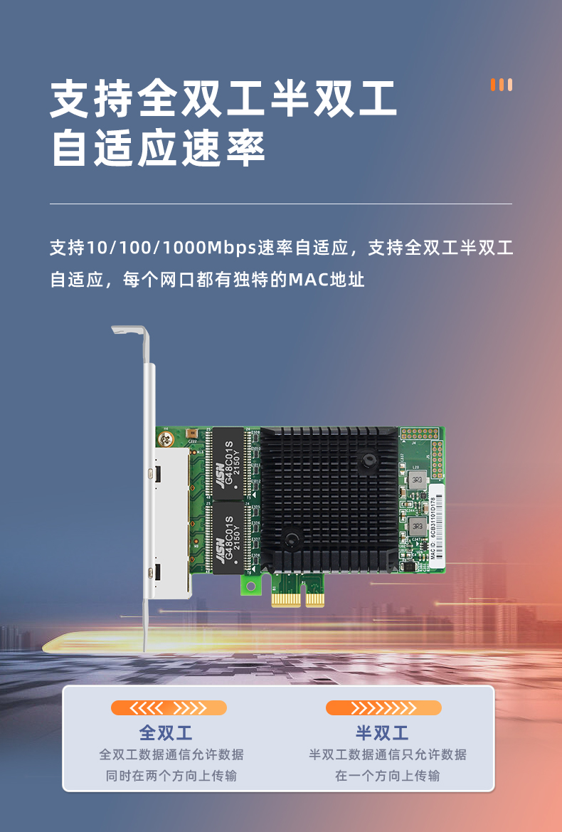 PCI-EX1 Gigabit four electrical port network card (domestic WX1860A4 chip)