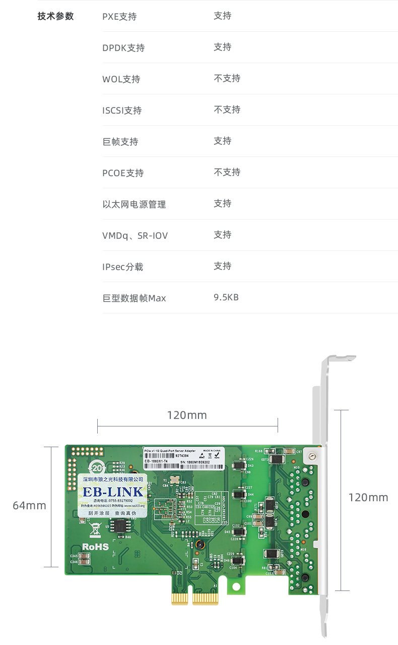 PCI-EX1 Gigabit four electrical port network card (domestic WX1860A4 chip)