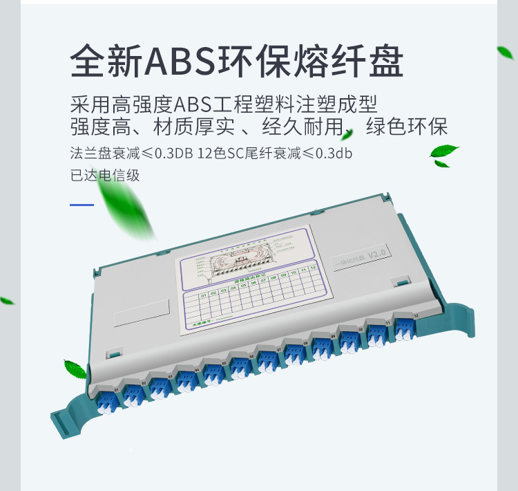 12-port 24-core LC single-mode fully equipped ODF patch panel