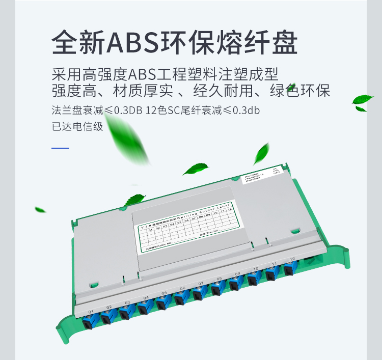 24-port 24-core SC single-mode fully equipped ODF patch panel