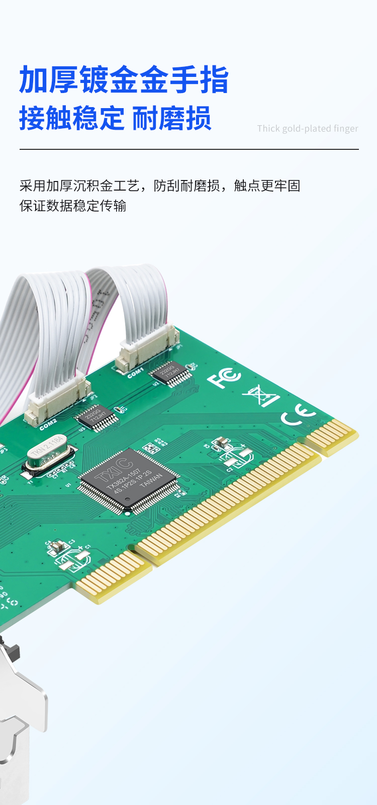 PCI serial card