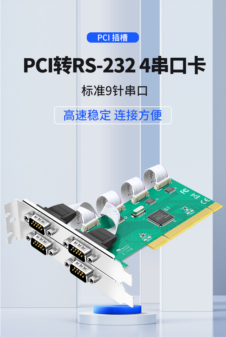 PCI to 4 serial port card