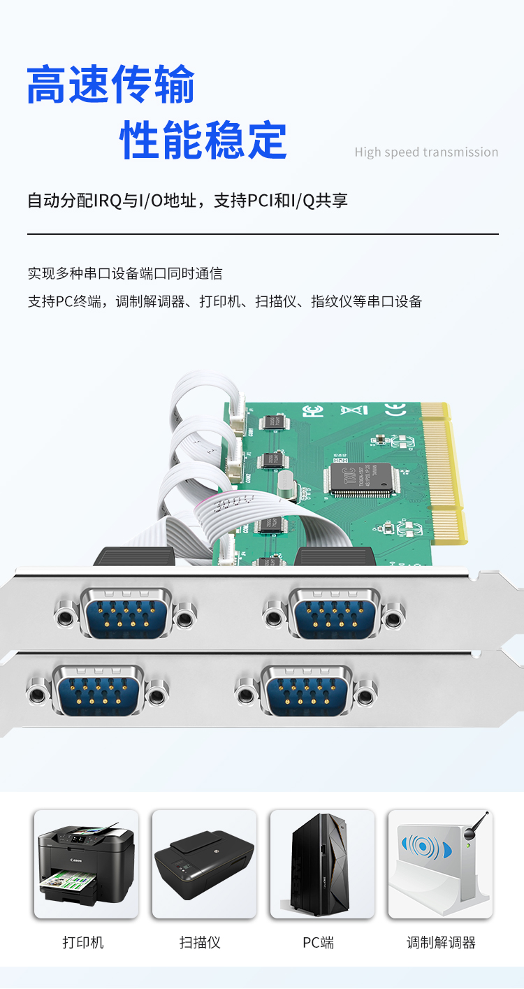 PCI to 4 serial port card