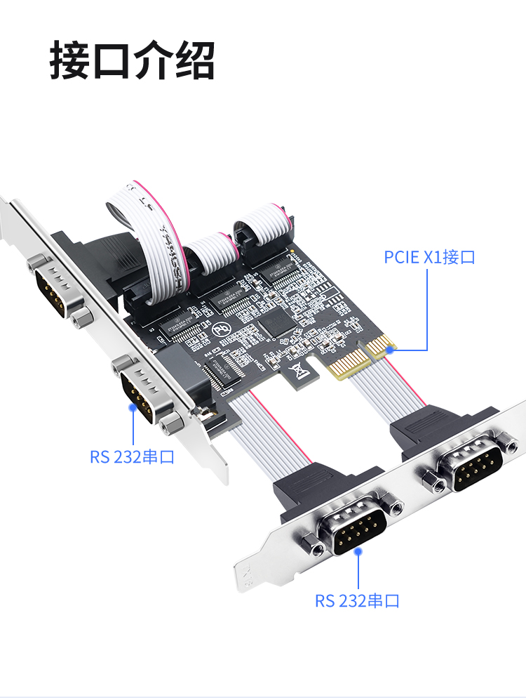 PCI-E to 4 serial port card