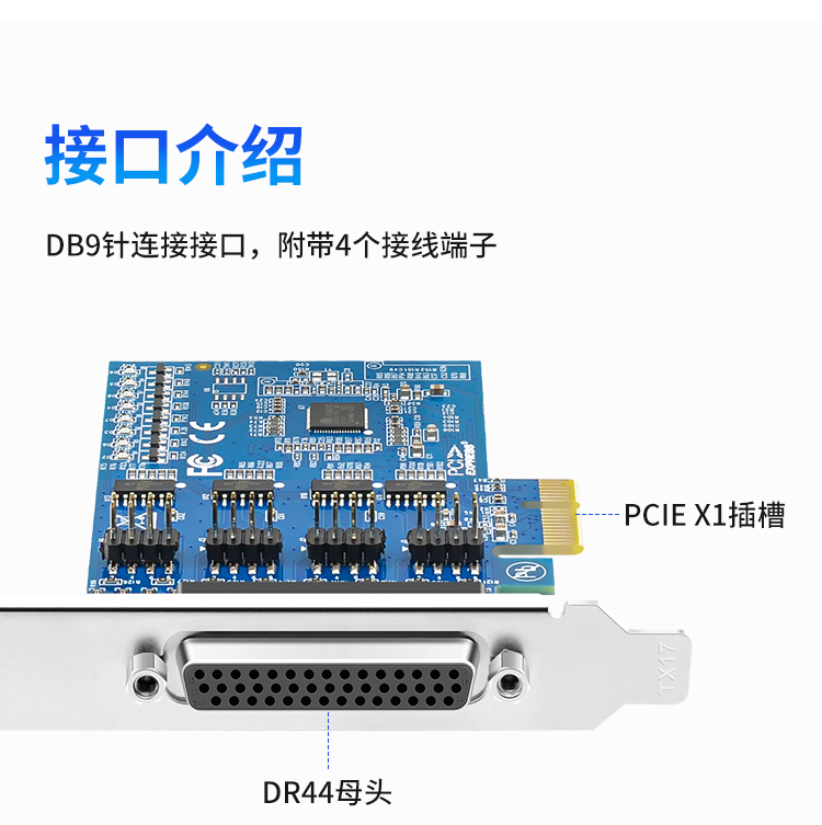 PCI-E to 4-port RS485/422 serial port card