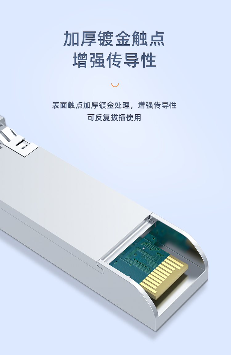 SFP+ 10G single-mode dual-fiber 10km optical module