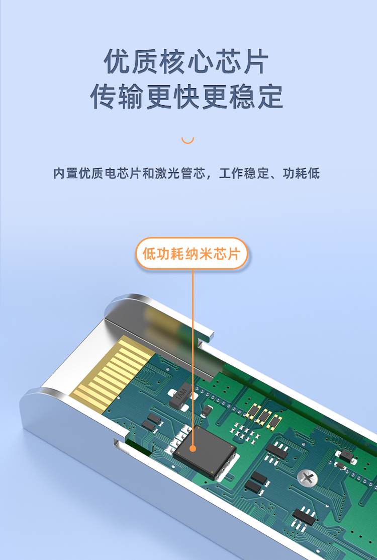 SFP+ 10G single-mode dual-fiber 80km optical module