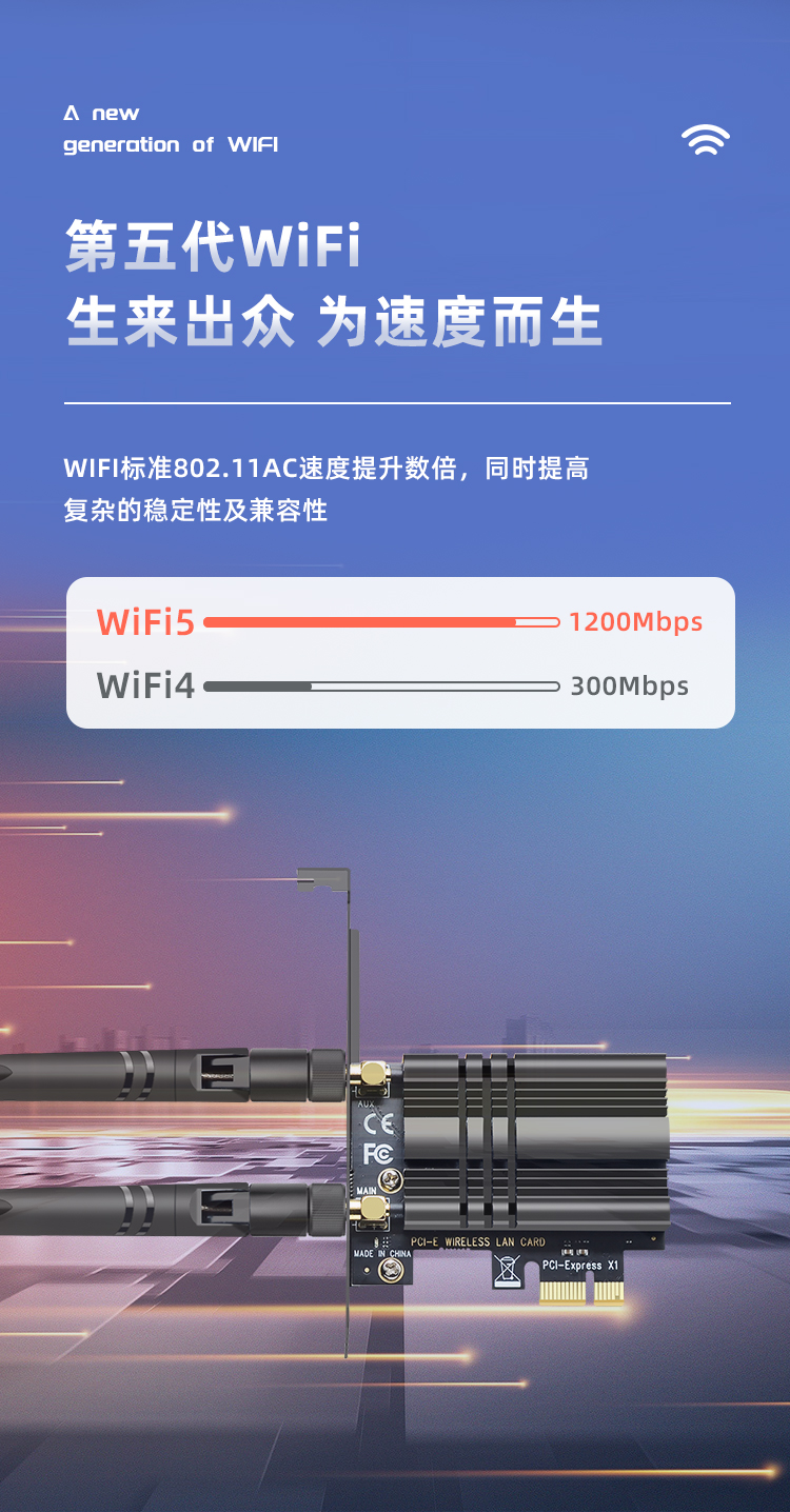 PCI-E wireless network card (7265 chip)