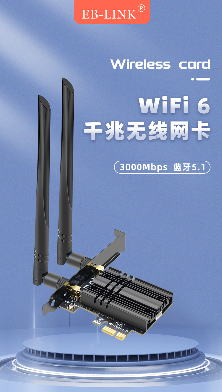 PCI-E wireless network card (AX200 chip)