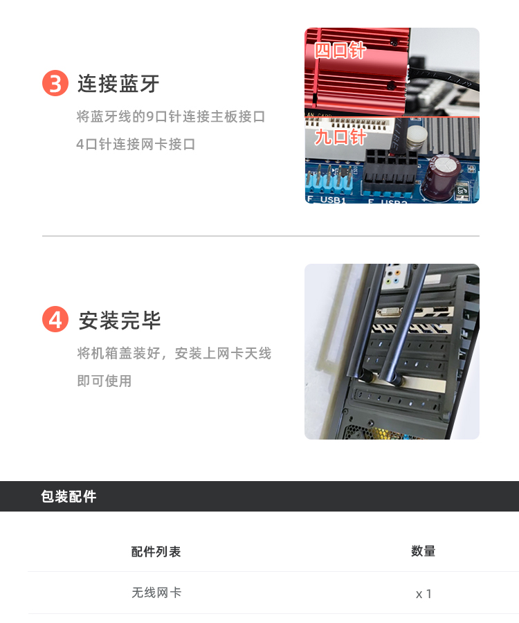 PCI-E wireless network card (AX210 chip)