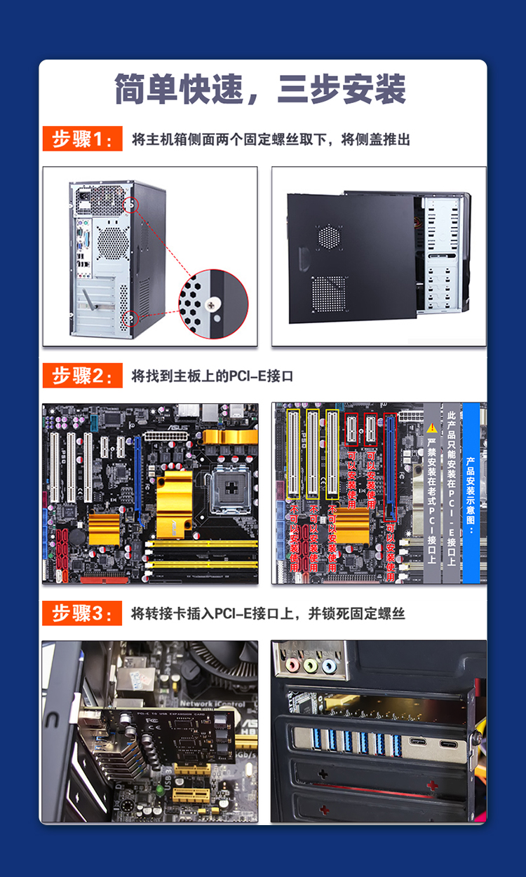 PCI-E to 6-port USB+2-port Type-C (power-free) expansion card