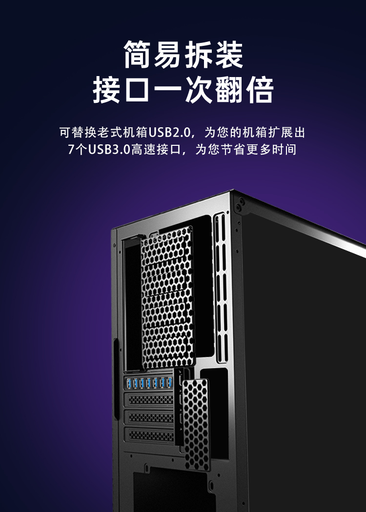 PCI-E to 7-port USB3.0 expansion card (4A power-free)