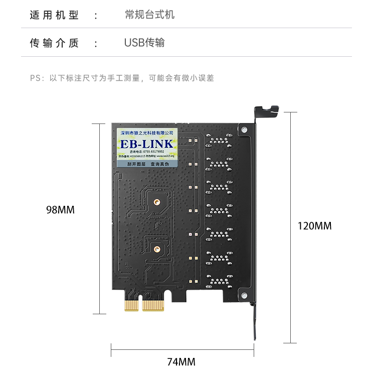 PCI-E to 7-port USB3.0 expansion card (4A power-free)