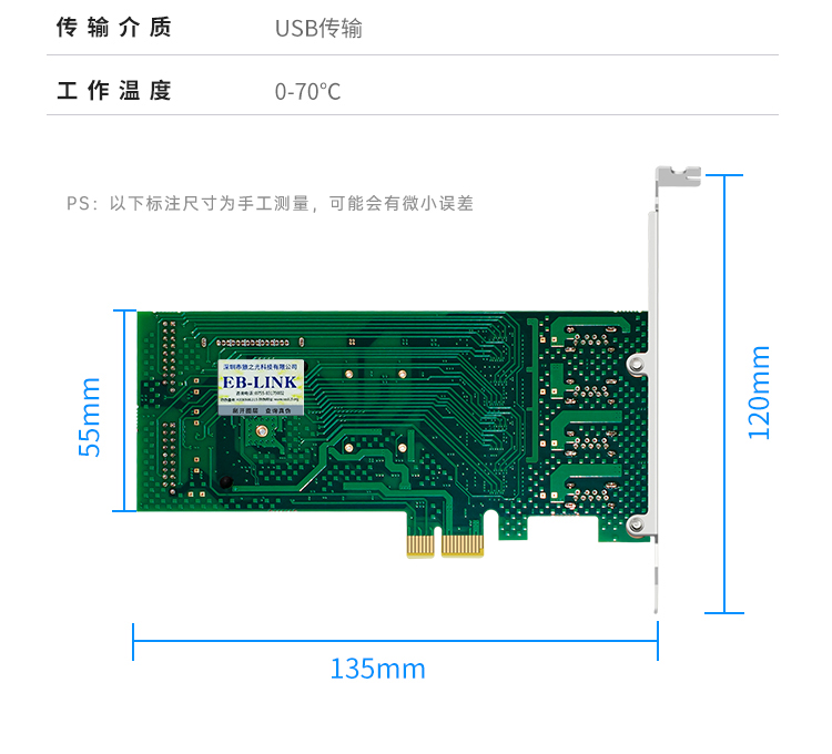 PCI-E X1 to 8-port USB3.0 expansion card (front 4 ports + rear 4 ports) independent four channels
