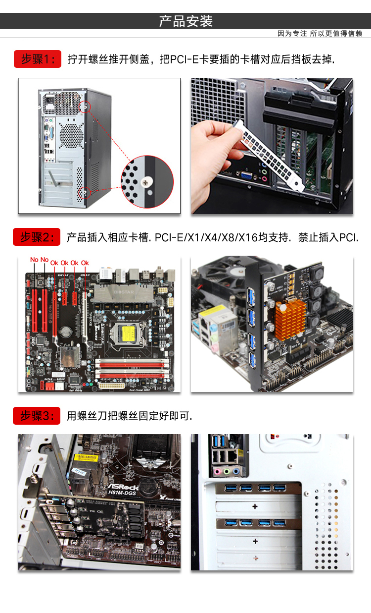 PCI-E X1 to 8-port USB3.0 expansion card (front 4 ports + rear 4 ports) independent four channels