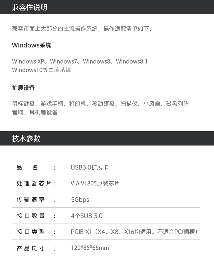 PCI-E to 4-port USB3.0 expansion card (6A power-free)