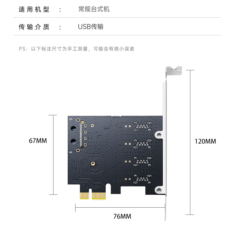 PCI-E to 4-port USB3.0 expansion card (2A power-free black)