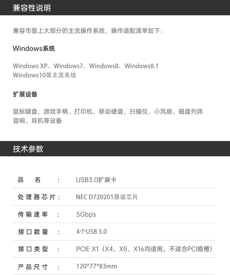 PCI-E to 4-port USB3.0 expansion card (8A power supply free)